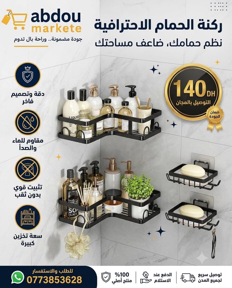 Corner Shower Caddy